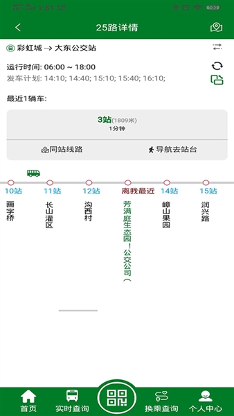 龙易行