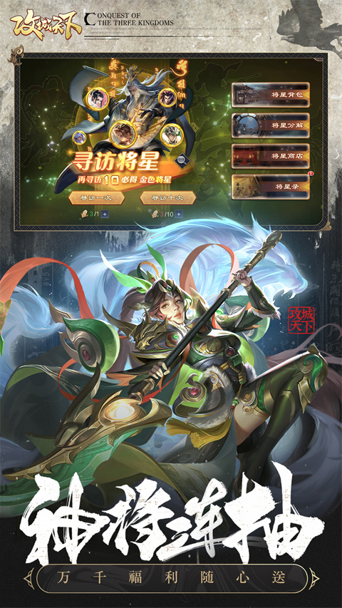 攻城天下