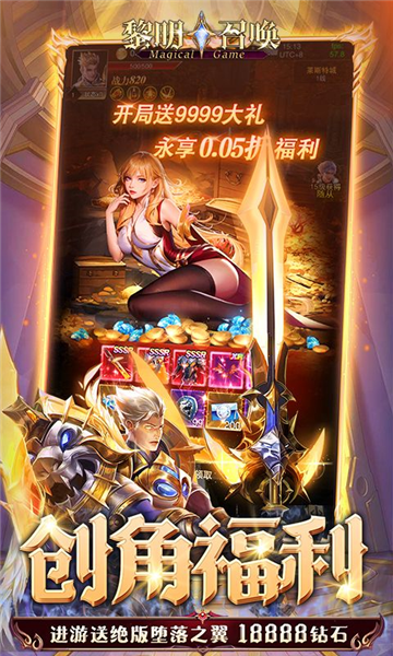 黎明召唤