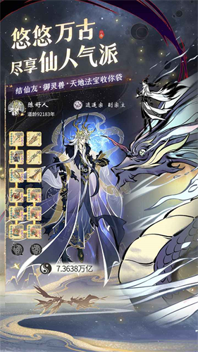 一念逍遥