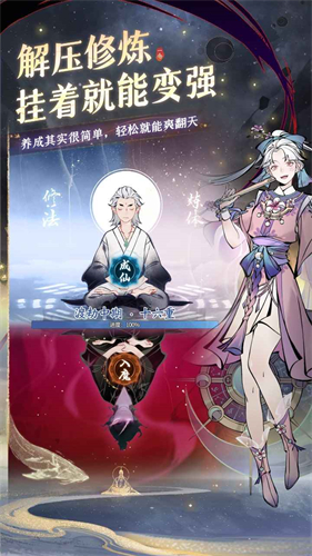 一念逍遥