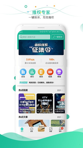 消费保