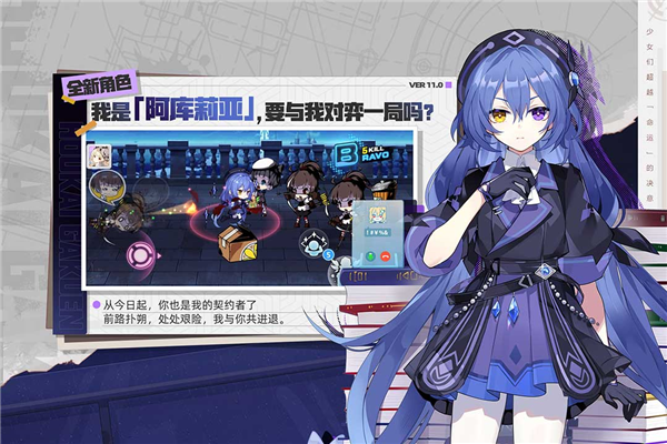 崩坏学园2