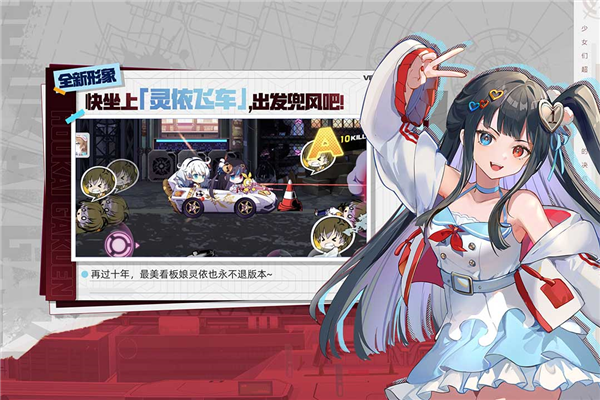 崩坏学园2