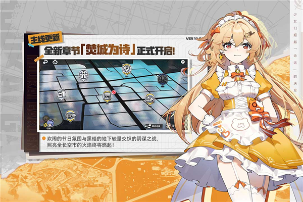 崩坏学园2