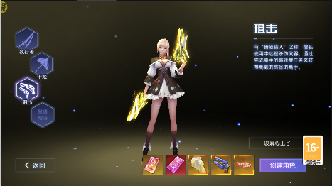 魔力契约
