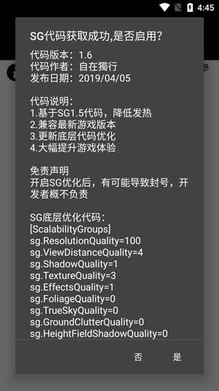 绝地求生画质助手