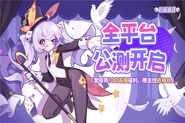 盲盒派对