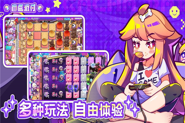 盲盒派对