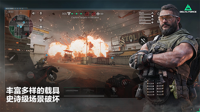 三角洲行动