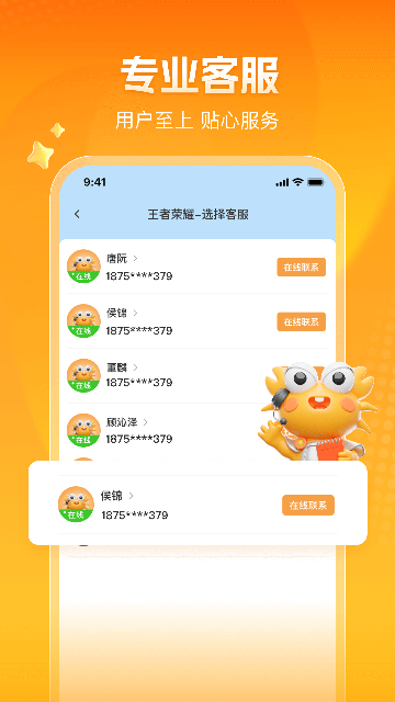 螃蟹账号交易平台