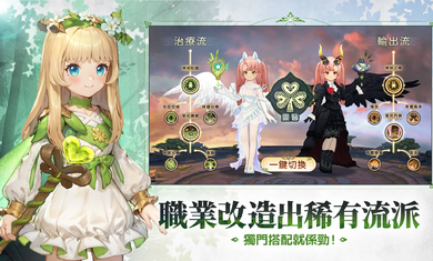 救世者之树新世界