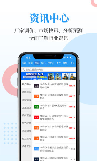 富宝资讯