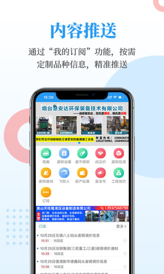 富宝资讯