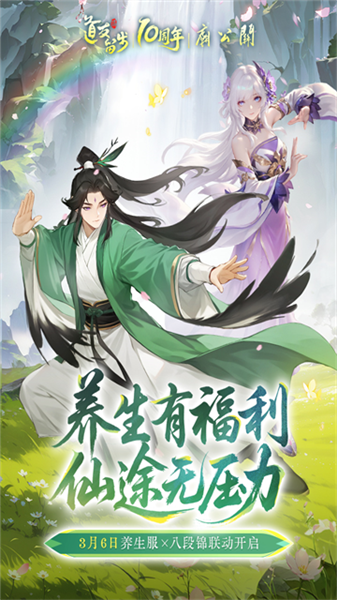 道友请留步