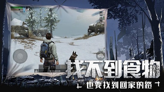 明日之后