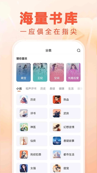 百度畅听版