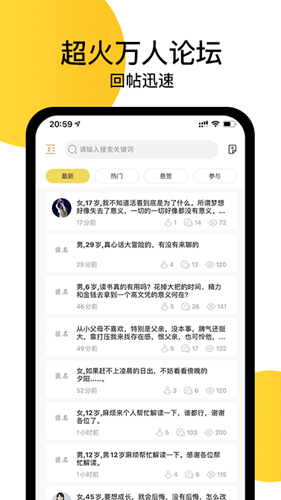 给力心理咨询app