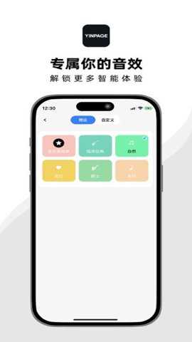 音贝奇