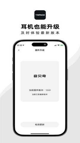 音贝奇