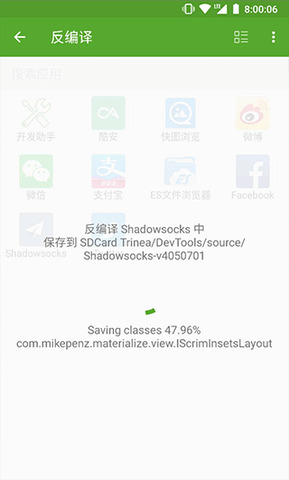 开发助手