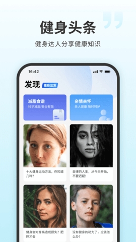 7分钟健身