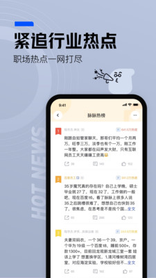 脉脉