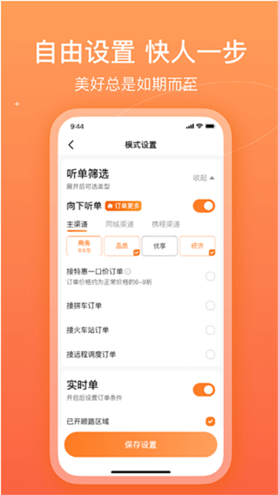 哈哈车主司机端