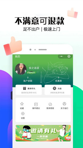 东郊到家