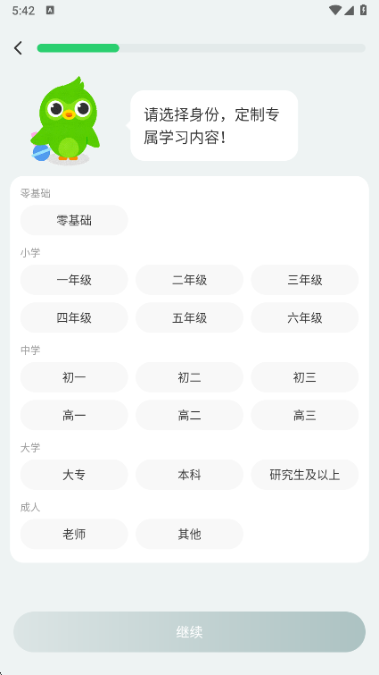 英语趣配音