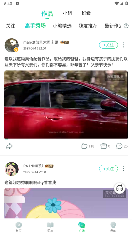 英语趣配音