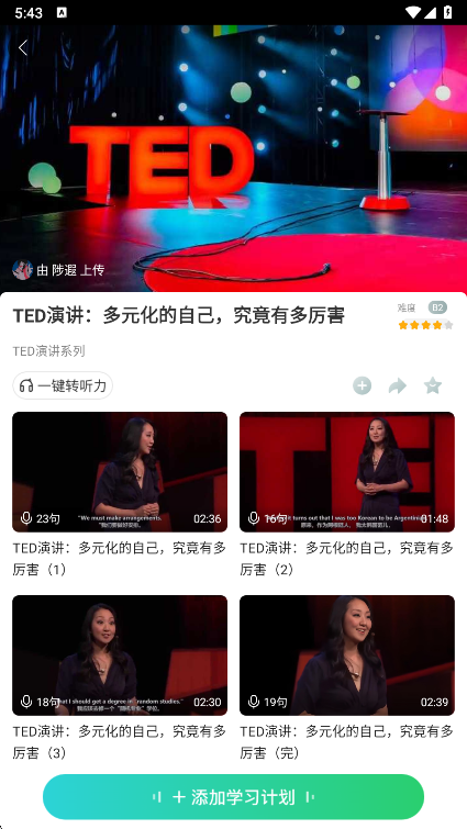 英语趣配音