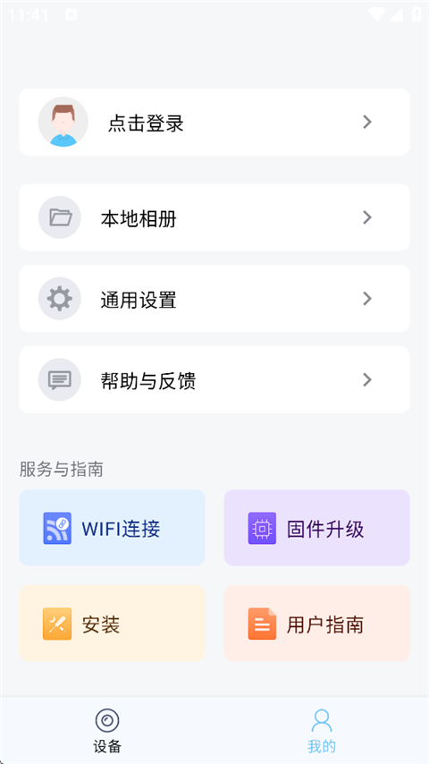 海康慧眼