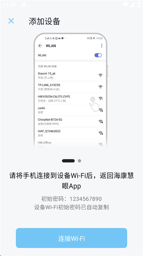海康慧眼
