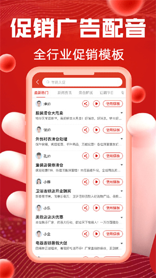 超级配音