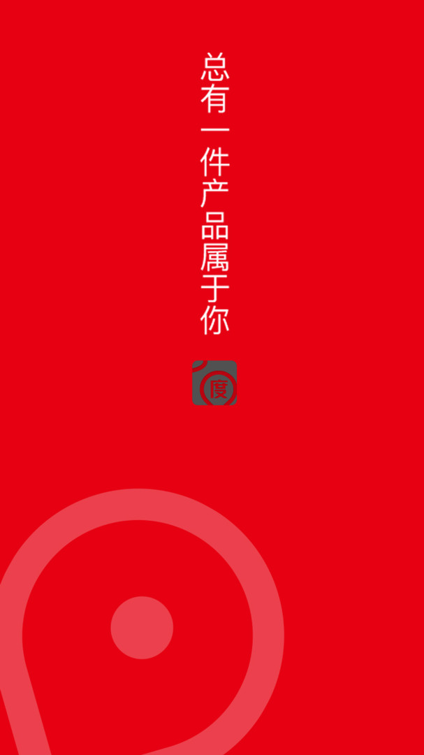 凌度车生活
