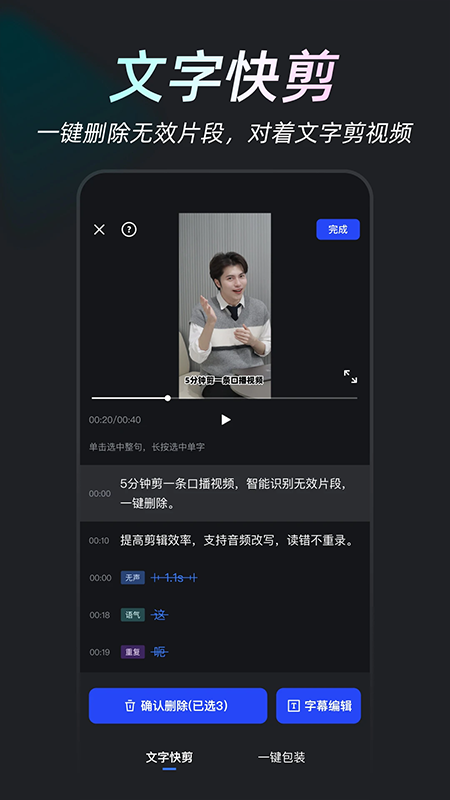 开拍AI剪视频