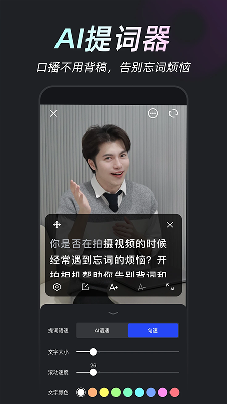 开拍AI剪视频