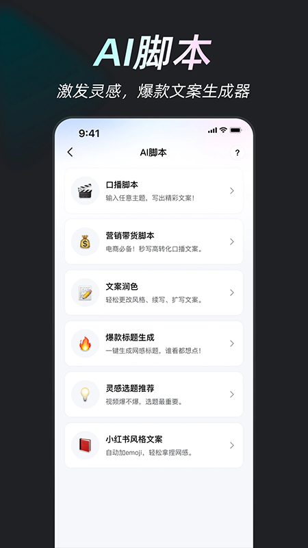 开拍AI剪视频