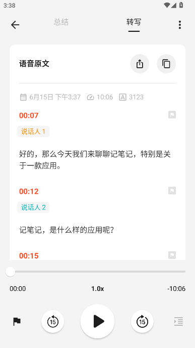 闪念贝壳