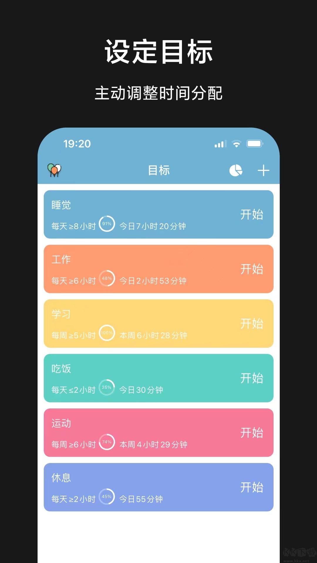 爱时间