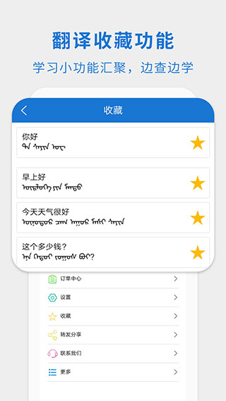 蒙汉翻译通