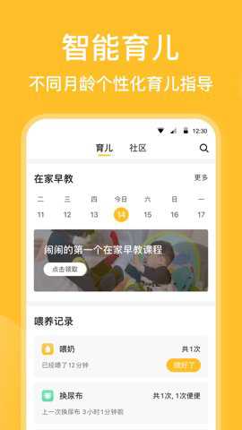亲宝宝成长记录相册