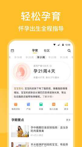 亲宝宝成长记录相册