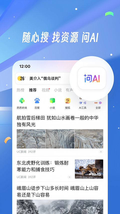 uc浏览器手机版