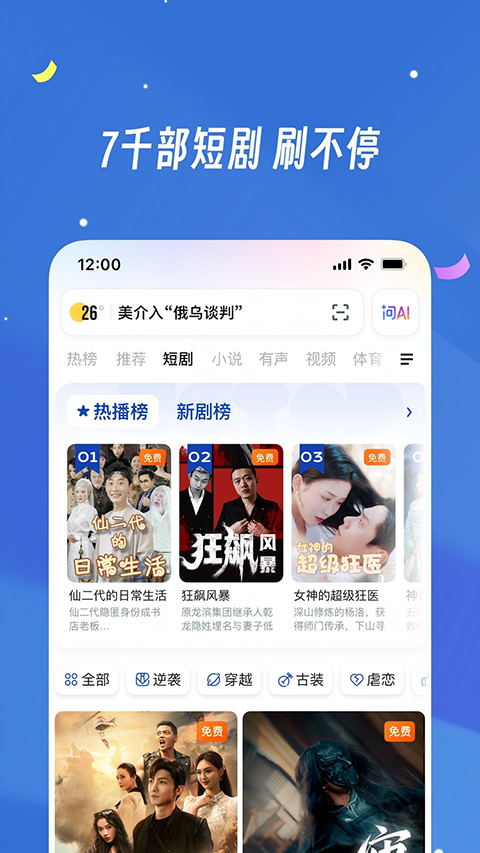 uc浏览器手机版