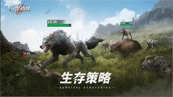 巨兽战场