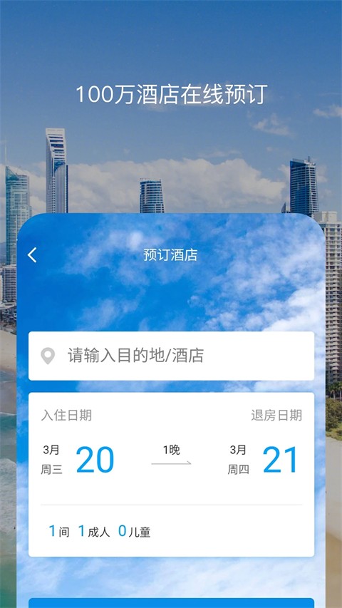 百高app最新版