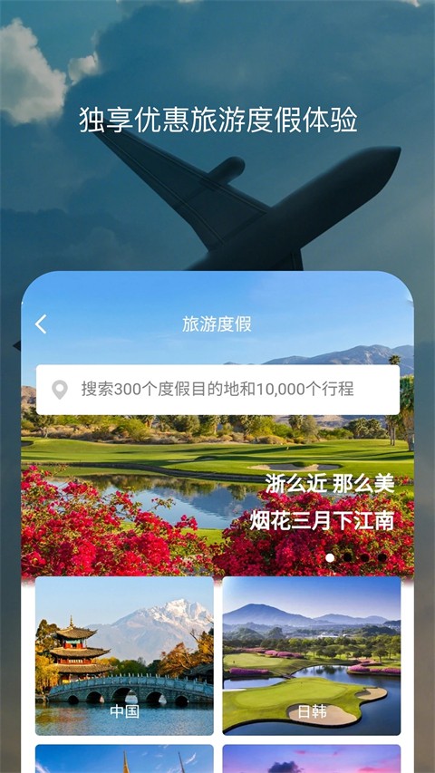 百高app最新版