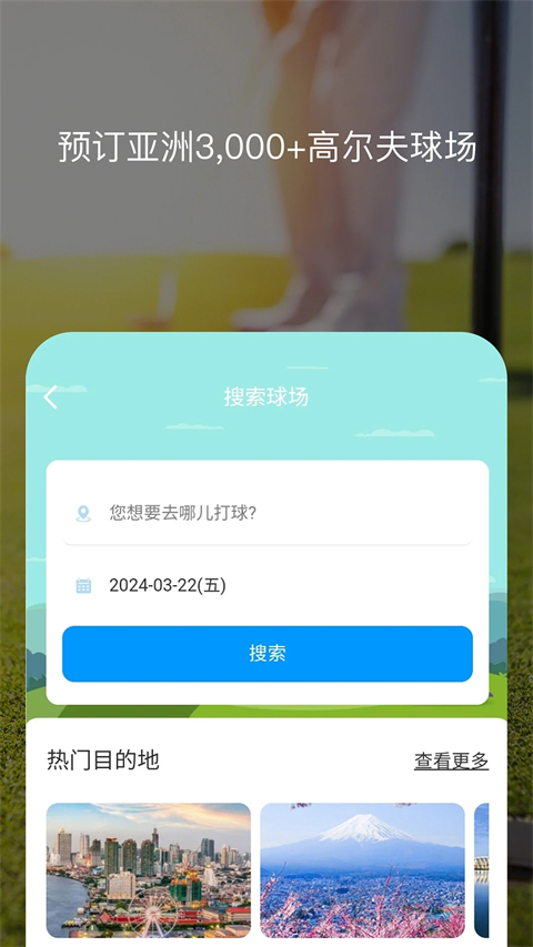 百高app最新版
